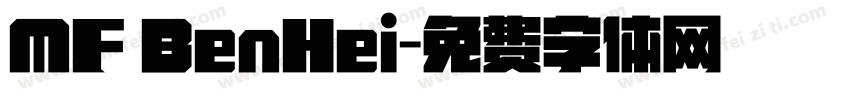 MF BenHei字体转换